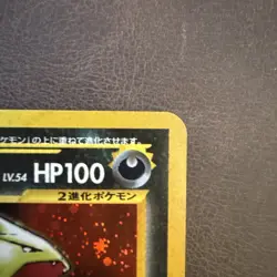 Tyranitar Holo Rare No.248 Neo Discovery Pokemon Card Old Back Nintendo Japanese - Image 5