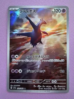 2024 Near Mint Pokemon Latios AR 070/064 Paradise Dragona sv7a Japanese - Image 1