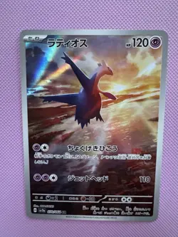 2024 Near Mint Pokemon Latios AR 070/064 Paradise Dragona sv7a Japanese - Image 3