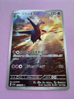 2024 Near Mint Pokemon Latios AR 070/064 Paradise Dragona sv7a Japanese - Image 4