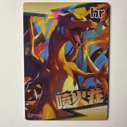 Mengka Pokemon Non-TCG Charizard hr-003 Fan Art Holo - Chinese - Image 1