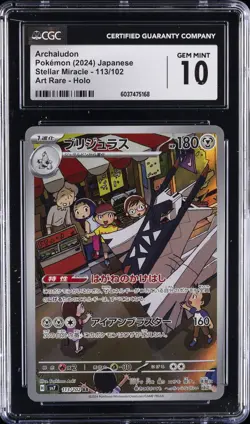 2024 POKEMON JPN STELLAR MIRACLE - ART RARE - HOLO ARCHALUDON CGC 10 GEM MINT - Image 1