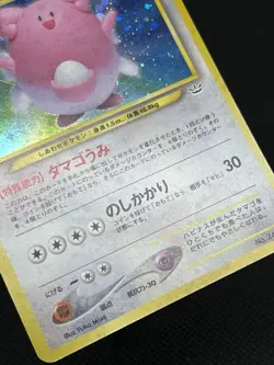 Blissey No. 242 Holo Neo 3 1997 Pokemon Card Japanese - Image 4