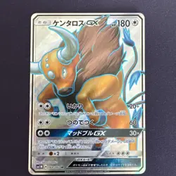 Tauros GX SR 064/060 sm1m Collection Moon Japanese Pokemon Card 2019 - Image 1