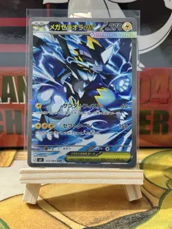 Mega Zeraora ex SAR 112/081 M5 Abyss Eye Pokemon Card Japanese NM - Image 1