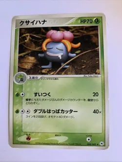 Pokemon Carte / Card Gloom 004/083 ( Undone Seal ) - Image 1
