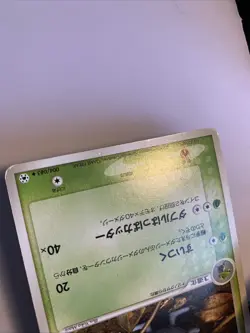 Pokemon Carte / Card Gloom 004/083 ( Undone Seal ) - Image 3