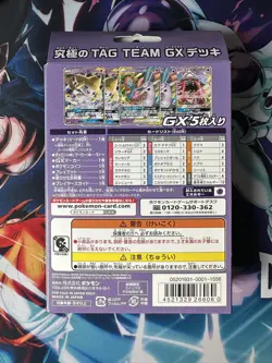 Pokemon card SMM Starter Set Decks Espeon & Deoxys-GX Booster Box Japanese - Image 2