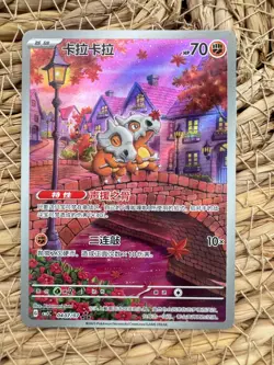 Pokemon S-Chinese Exclusive Cubone CBB3C 04 07/07 Gem Pack Vol.3 Holo Card - Image 1