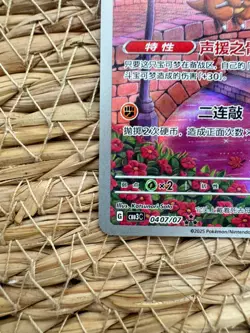Pokemon S-Chinese Exclusive Cubone CBB3C 04 07/07 Gem Pack Vol.3 Holo Card - Image 5