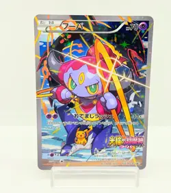 Hoopa with Pikachu 155/XY-P MOVIE PROMO HOLO Pokemon Card Japanese Seald #1401 - Image 1