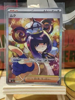 2026 Pokemon Japanese m5-Abyss Eye #117/081 Gwynn SAR - Image 1