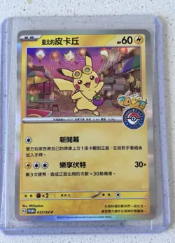 Pokemon Center Taipei Pikachu Promo 057/SV-P - Image 1