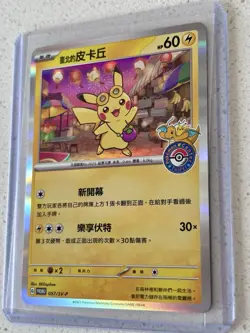 Pokemon Center Taipei Pikachu Promo 057/SV-P - Image 3
