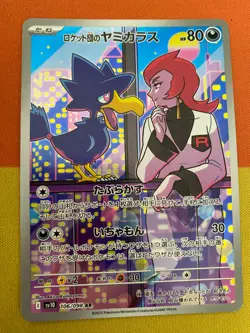 Murkrow AR 106/098 M Glory of Team Rocket sv10 Japanese Pokemon Card UK Seller - Image 1