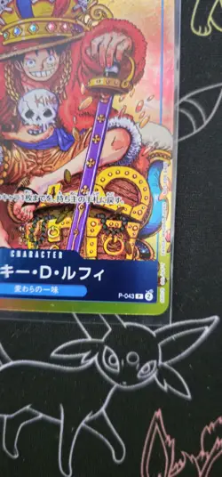 Monkey D. Luffy: Weekly Shonen Jump Promo p-043 - Image 5