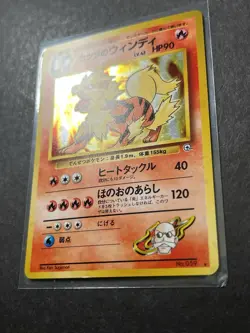 Blaine's Arcanine 059 Gym Challenge Japanese Holo Rare Pokemon Card PTCG WOTC - Image 2