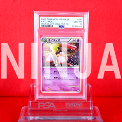 *PSA10!!* Pokemon Card Xatu 043/070 Holo Rare!! 1st ED Soulsilver Japanese #4201 - Image 1