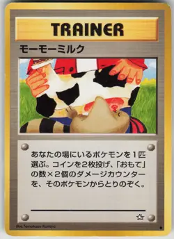 Pokemon TCG Japanese Moomoo Milk Common Gold, Silver, to a New World... - Image 1
