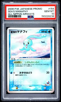 2006 POKEMON JAPANESE PROMO ALL NIPPON AIRWAYS #154 SEA'S MANAPHY PSA 10 - Image 1