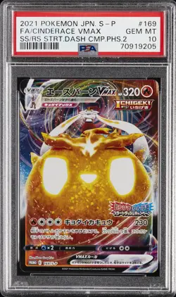 2021 POKEMON JAPANESE S PROMO #169 FULL ART/CINDERACE VMAX PSA 10 - Image 1