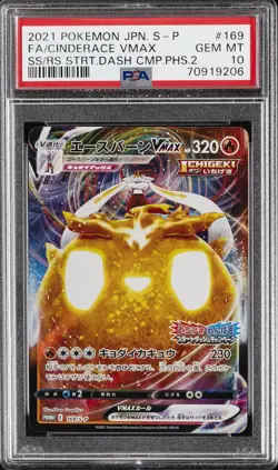 2021 POKEMON JAPANESE S PROMO #169 FULL ART/CINDERACE VMAX PSA 10 - Image 1