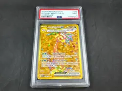 2024 POKEMON SSP EN ALOLAN EXEGGUTOR EX 248/191 HYPER RARE PSA 9 - Image 1