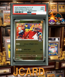 2025 Pokemon SV-P JP Hiroshima Pikachu Promo PSA9 - Image 1