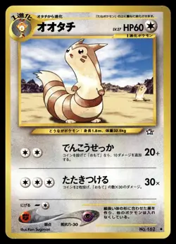 FURRET - No. 162 Uncommon Neo Genesis Pokemon Japanese LP - Image 1