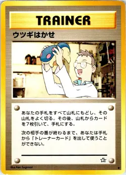 PROFESSOR ELM JAPANESE NEO GENESIS LP - Image 1