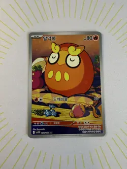 Pokemon Card Darumaka AR 098/086 sv11B Black Bolt Japanese ✨ - Image 2