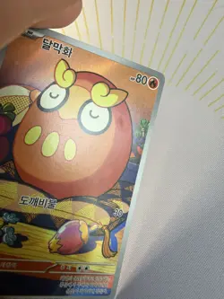 Pokemon Card Darumaka AR 098/086 sv11B Black Bolt Japanese ✨ - Image 4
