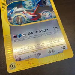 Latias And Latios Jumbo Card PROMO 002/J Pokemon - Image 4