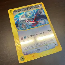 Latias And Latios Jumbo Card PROMO 002/J Pokemon Card - Image 1