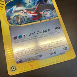 Latias And Latios Jumbo Card PROMO 002/J Pokemon Card - Image 4