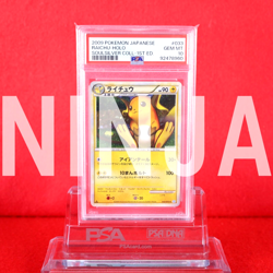 *PSA10* Pokemon Card Raichu 033/070 Holo Rare!! 1st ED Soulsilver Japanese #4200 - Image 1