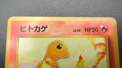 Charmander No.004 No Rarity Symbol Moderately Played Japanese Pokemon Card - Image 2