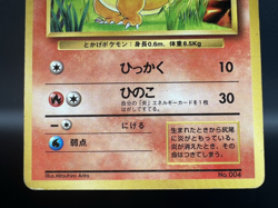 Charmander No.004 No Rarity Symbol Moderately Played Japanese Pokemon Card - Image 4