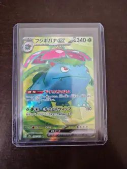 Venusaur ex 184/165 Sv2a Pokemon Card 151 Holo (Japanese) NM MEW 151 - Image 1