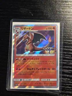 Pokemon TCG Charizard 366/SM-P Promo Holo Japanese Mewtwo Strikes Back Evolution - Image 1