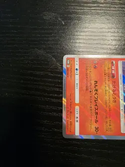 Pokemon TCG Charizard 366/SM-P Promo Holo Japanese Mewtwo Strikes Back Evolution - Image 2