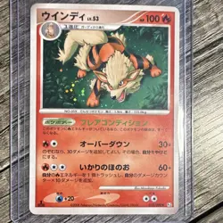 ARCANINE POKEMON TCG PT2 1ST ED HOLO RARE 010/090 100 HP JP - Image 1