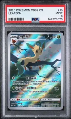 2025 Pokemon TCG Chinese Exclusive Leafeon Gem Pack Vol.2 CBB2C 07 15/15 PSA 9 - Image 1