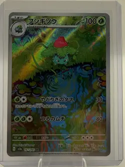 Pokemon Ivysaur Art Rare Holo Sv2a Pokemon Card 151 Japanese 167/165 - Image 1