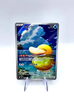 Carta Pokemon Psyduck AR 199/193 set Mega Dream ex M2a Japanese Near Mint - Image 1