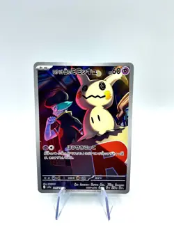 Carta Pokemon Mimikyu set Team Rocket's AR 205/193 M2a MEGA Dream ex Japanese - Image 1