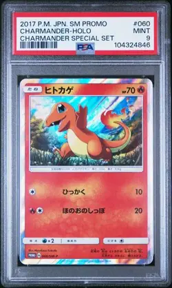 PSA 9 Charmander 060/SM-P Sun & Moon Promos Japanese 2016 Pokemon Card - Image 1