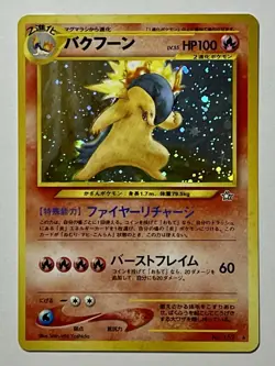 Typhlosion No. 157 (LP) Holo Rare Neo Genesis 1999 WOTC Japanese Pokemon Card - Image 1