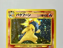 Typhlosion No. 157 (LP) Holo Rare Neo Genesis 1999 WOTC Japanese Pokemon Card - Image 3