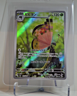 Vivillon 107/106 AR - sv8 Super Electric Breaker - Japanese Pokemon TCG Card - Image 1